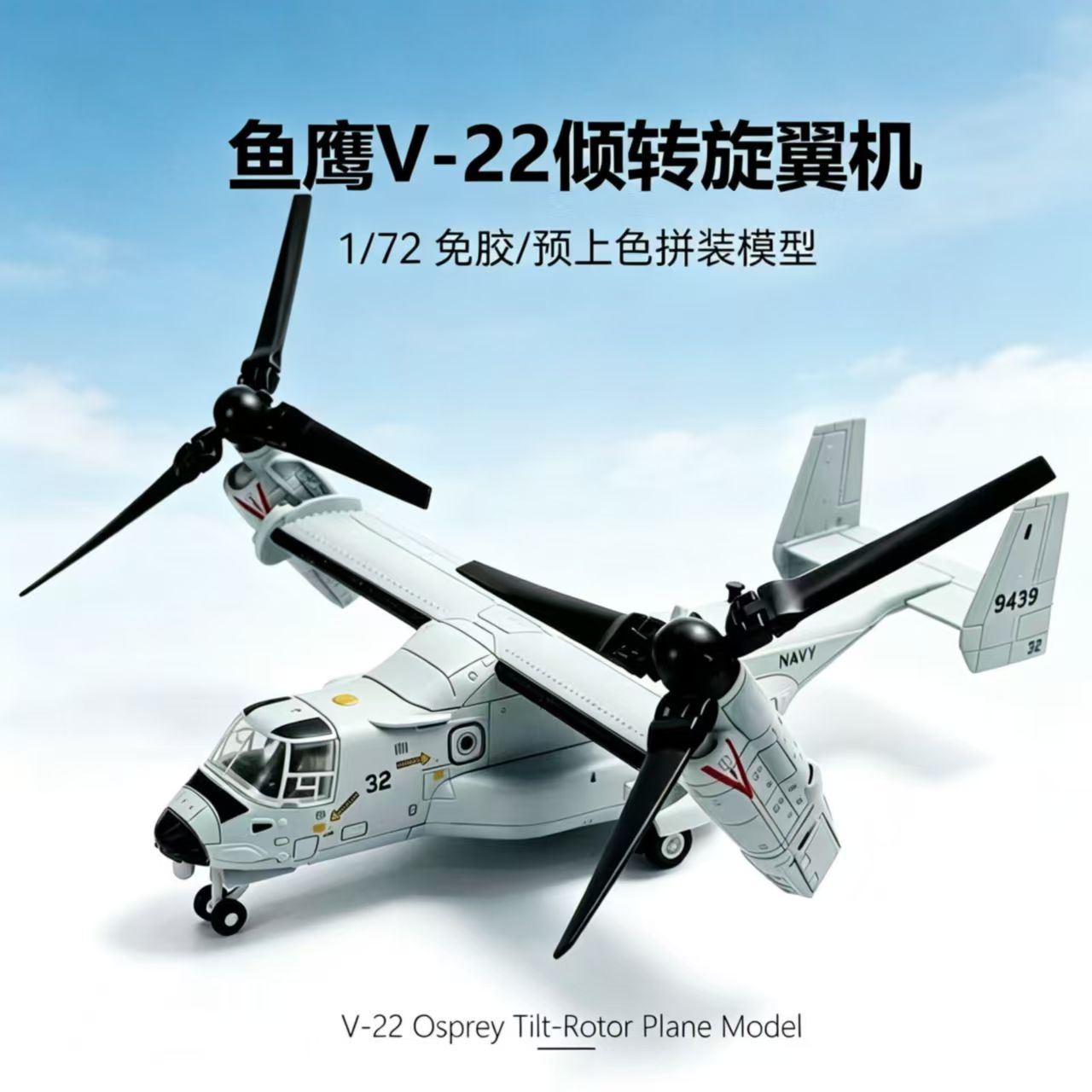Jjrc Drone X12 - Modelo a escala 1/72 del avión
